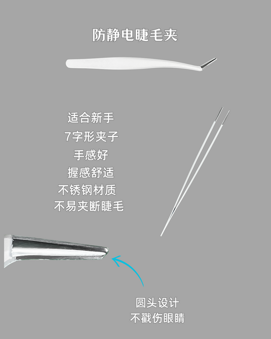 Tweezers 2489C